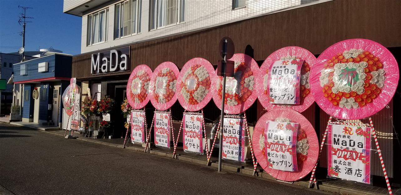 焼肉酒場MaDa 小松店　オープン！